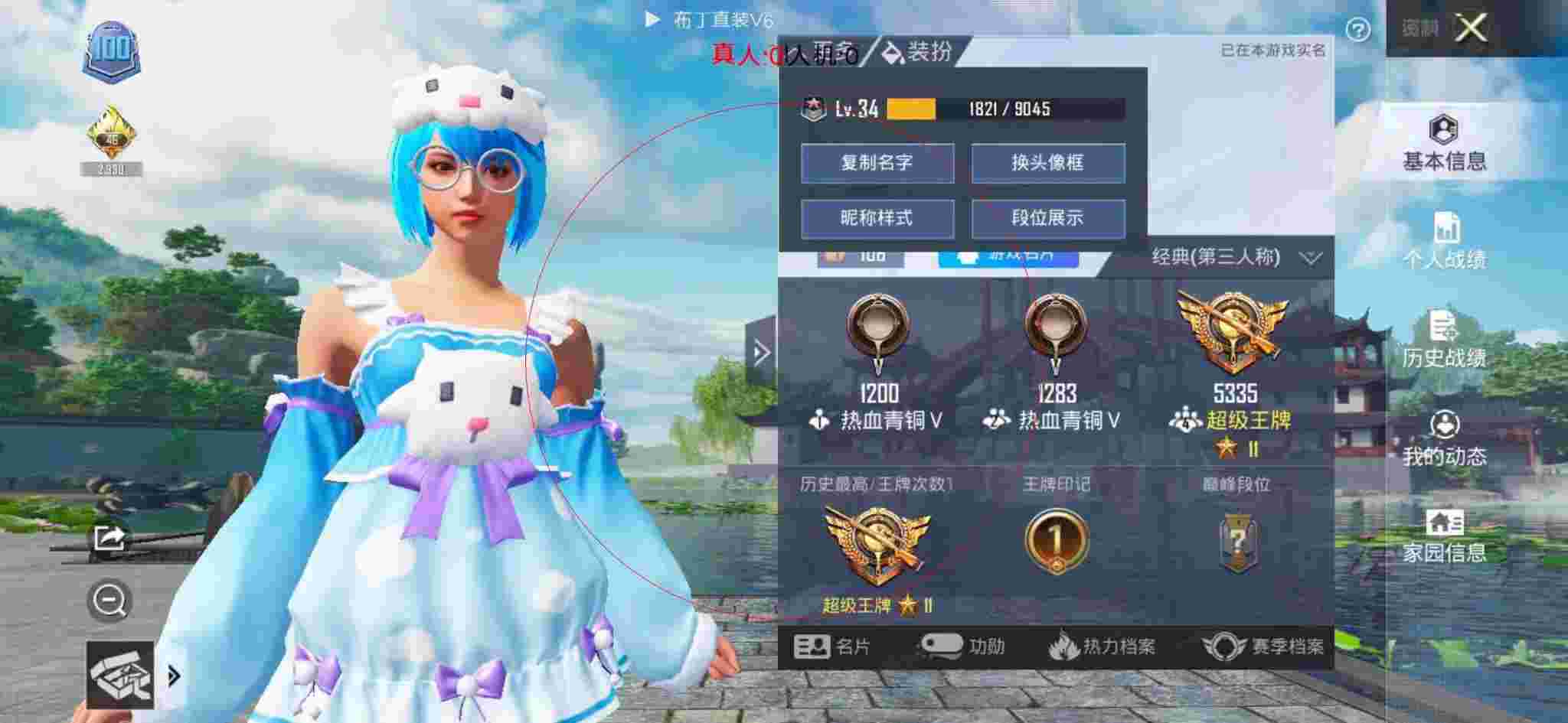 和平精英布丁直装透视 - 和平精英小翔遇见外挂辅助预览图